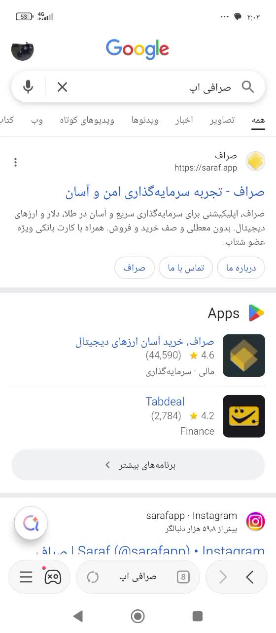 با ورود به صرافی 200 هزار رایگان در 5 دقیقه|کارت هدیه و تخفیف|دهگلان, |دیوار