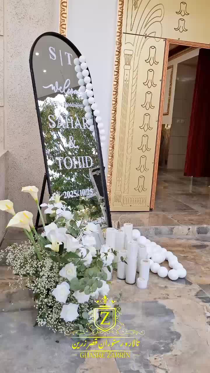 *تالار و رستوران قصر زرین*|خدمات پذیرایی، مراسم|تبریز, |دیوار