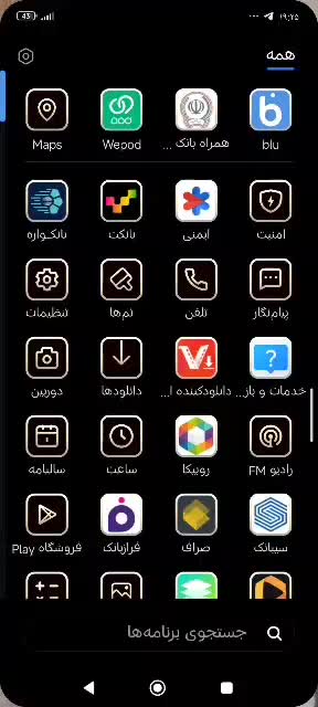 گوشی نوت 12 ال سی دی شکسته نیاز به تعمیر|موبایل|سنندج, |دیوار