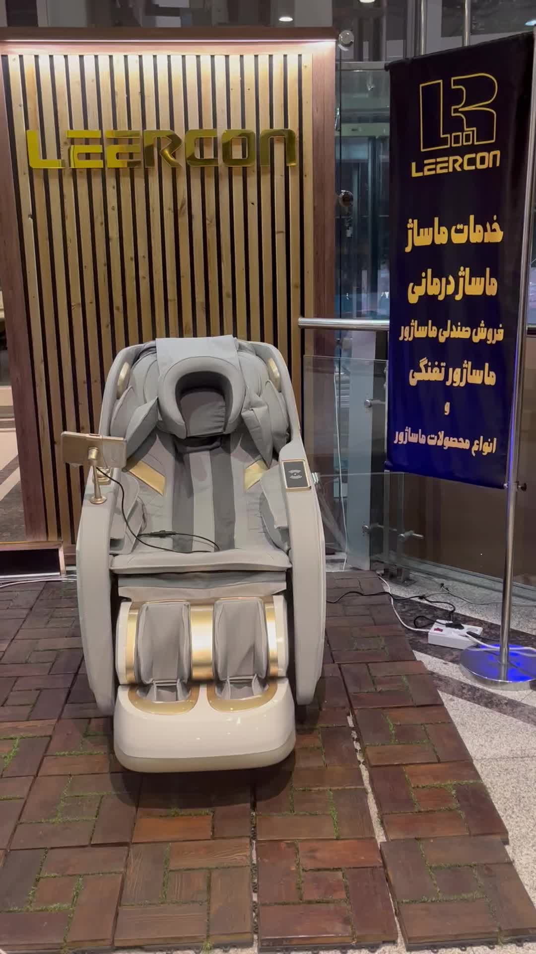 صندلی ماساژور لیرکن نمایندگی مرکزی|تجهیزات ورزشی|تهران, پاسداران|دیوار