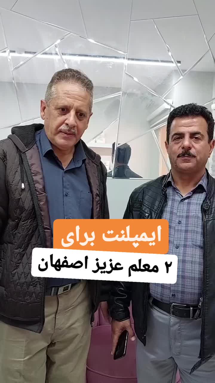 ایمپلنت تخصصی از ۷میلیون+ اوردنچر/ تخفیف تاآخرآذر|خدمات آرایشگری و زیبایی|اصفهان, جلفا|دیوار