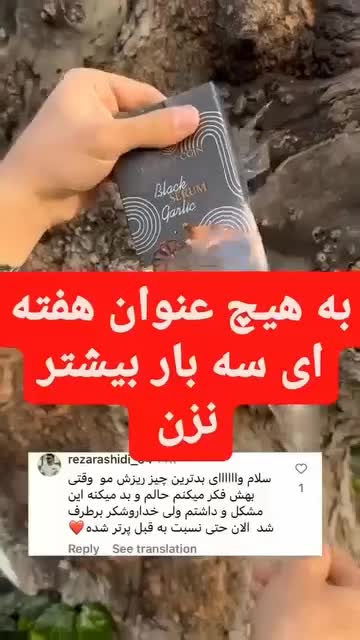 سرم سیر سیاه لاکچری کوین|آرایشی، بهداشتی، درمانی|خواف, |دیوار