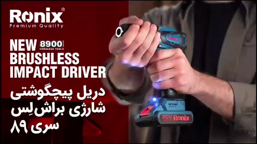 دریل شارژی براش لس رونیکس اقساطی|ابزارآلات|رشت, رشتیان|دیوار