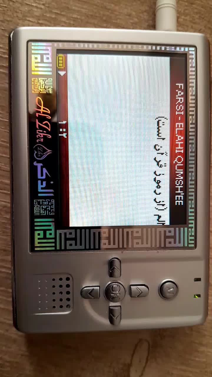 قرآن دیجیتالی با شارژر و کابل usb|کتاب و مجله مذهبی|شاهرود, |دیوار