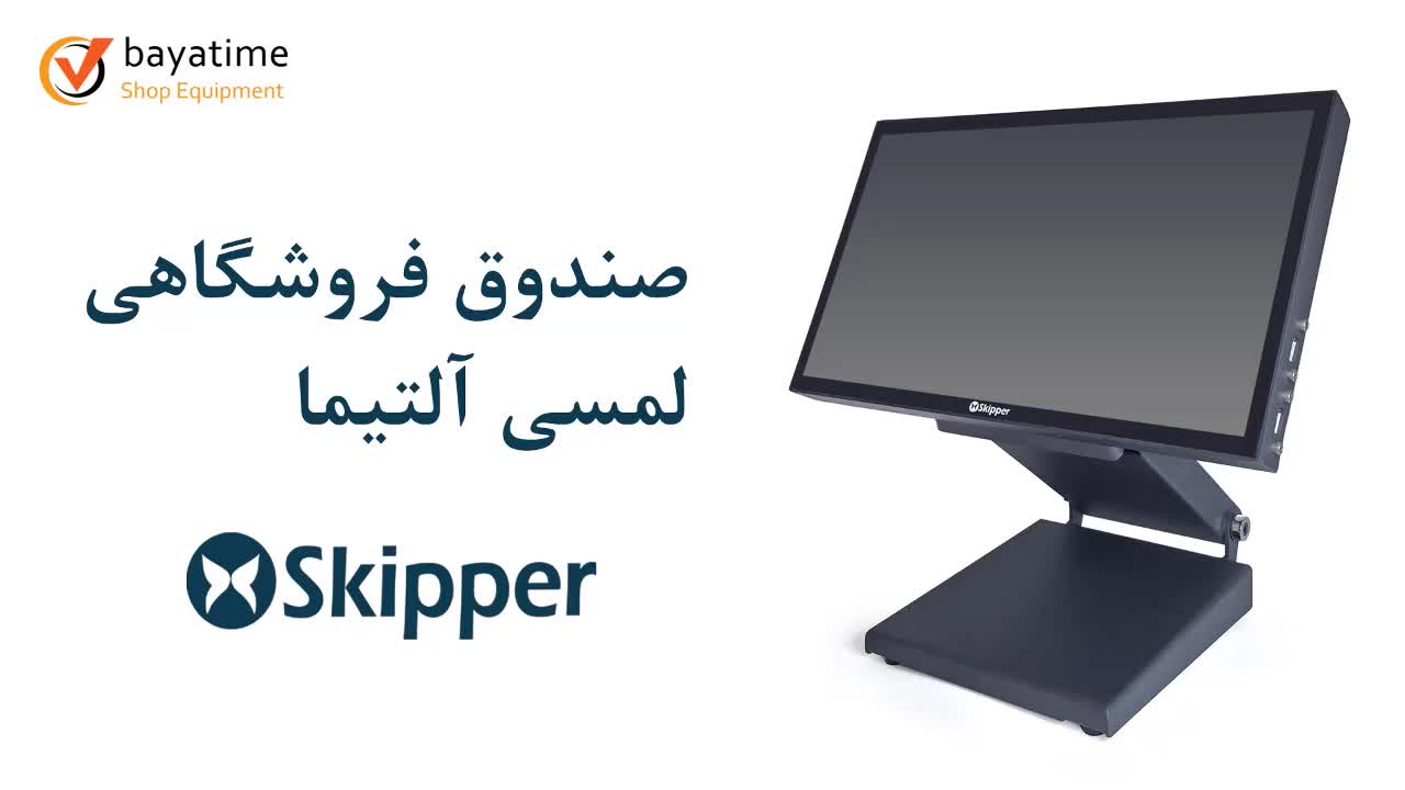 فروش ویژه اقساطی صندوق فروشگاهی اسکیپر|فروشگاه و مغازه|تهران, فاطمی|دیوار