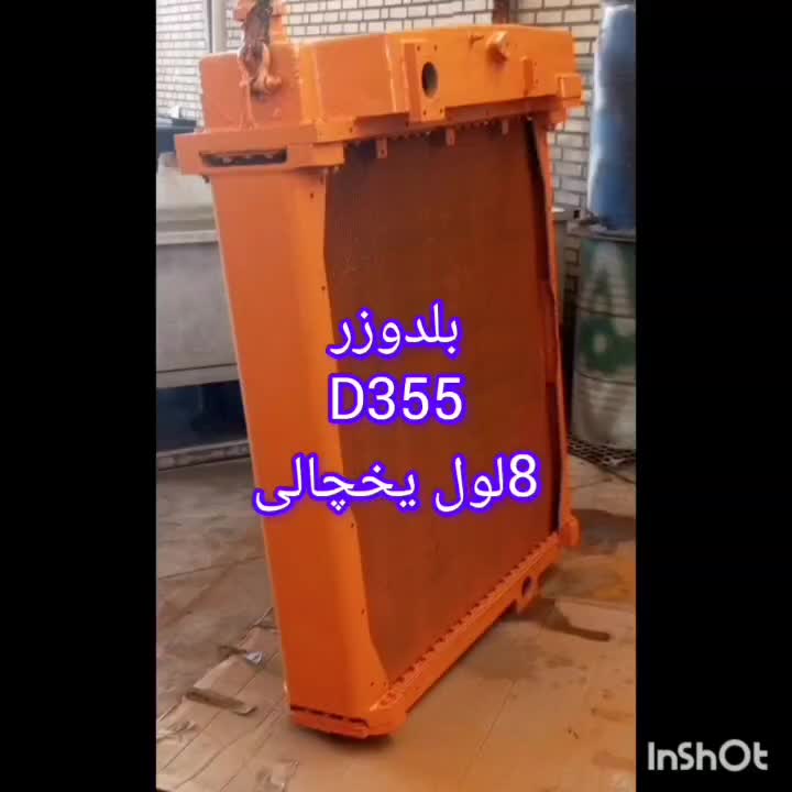 رادیاتور بیل مکانیکی گریدر زوملاین آلومنیومی ومسی|قطعات یدکی و لوازم جانبی|رباط‌کریم, |دیوار