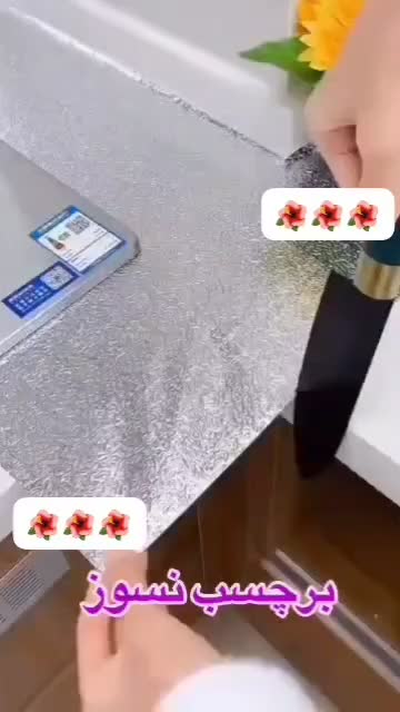 رول برچسبی کابینت پنج متری نسوز و ضد چربی و ضد آب|مصالح و تجهیزات ساختمان|شیراز, مسلم|دیوار