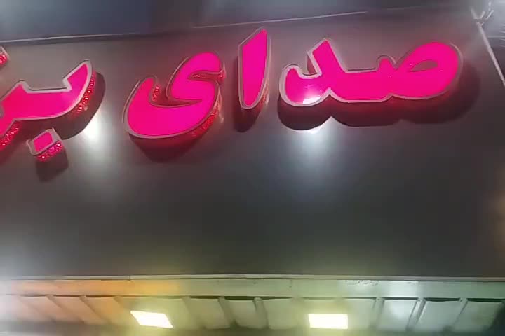 فروش ونصب سیستم صوتی خودرو با چک صیادی|قطعات یدکی و لوازم جانبی|تهران, تهرانسر شمالی|دیوار