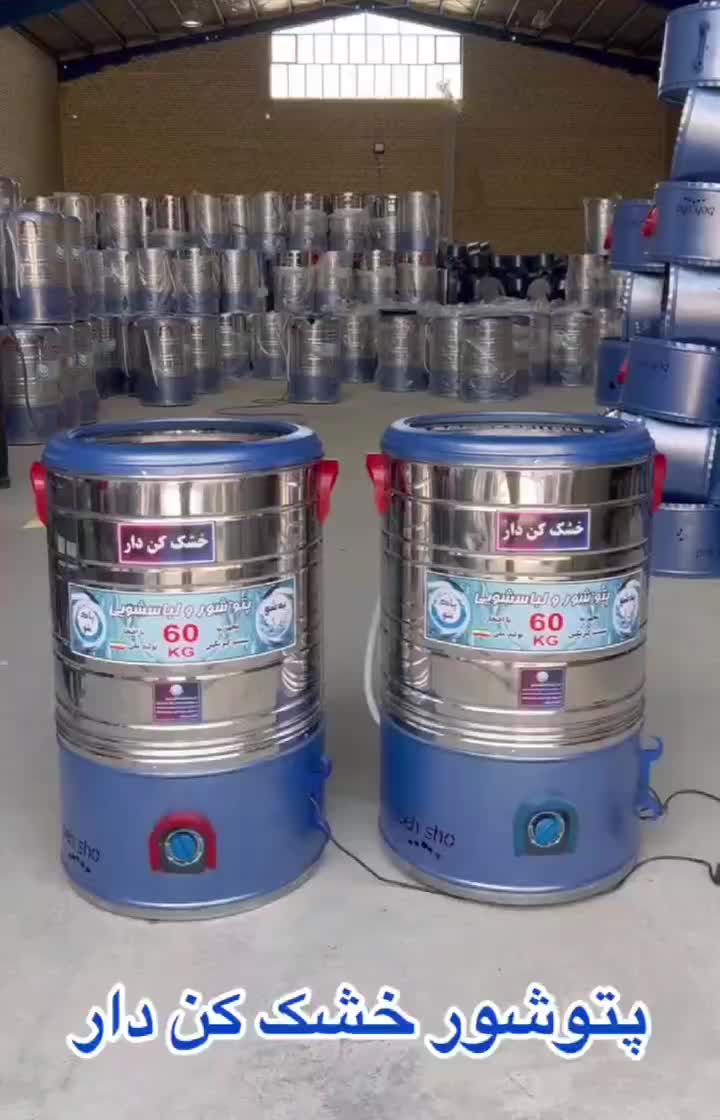 پتوشو ۶۰کیلو پاک شو (خشک کن دار)|ماشین لباسشویی و خشک‌کن لباس|تاکستان, |دیوار
