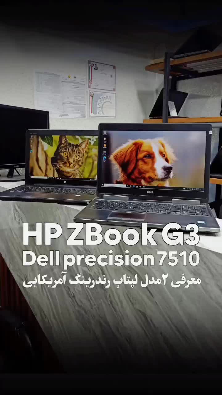 لپتاپ رندر کورای۷ گرافیک۲ رم۱۶ اچپی ZBook G3|رایانه همراه|اهواز, نادری|دیوار
