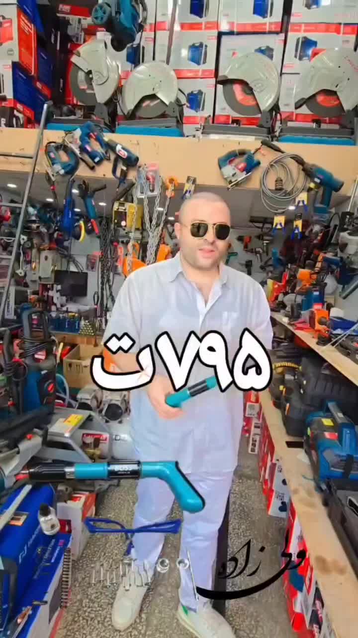 تفنگ آهن و بتن جنس درجه یک و عالی|ابزارآلات|پارس‌آباد, |دیوار