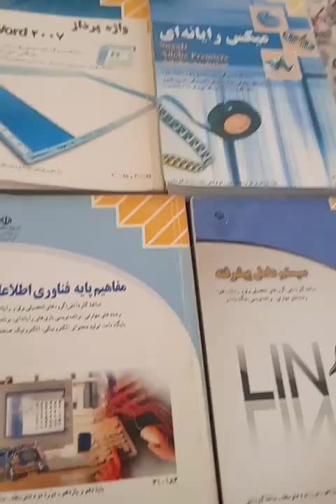 کتاب پایه دهم و یازدهم کامپیوتر|کتاب و مجله آموزشی|زبرخان, |دیوار