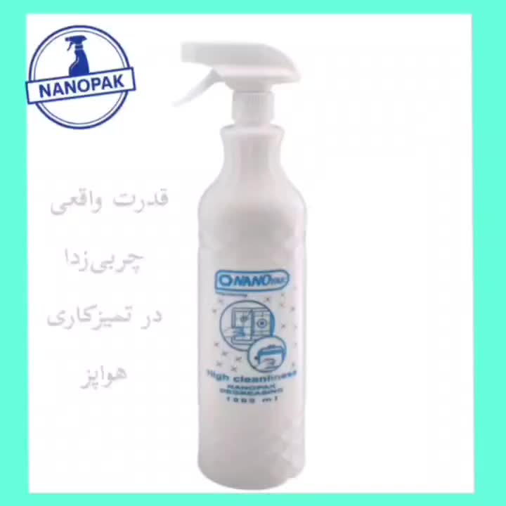 شوینده های نانو پاک|مواد شوینده و دستمال کاغذی|زابل, |دیوار