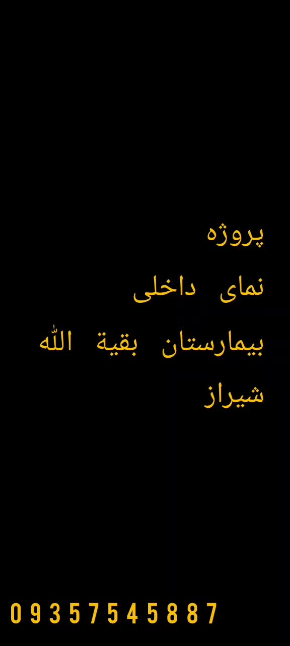 **اجرای حرفه‌ای کامپوزیت نماوتابلو و ساخت آلاچیق**|خدمات پیشه و مهارت|کرج, کمال‌شهر|دیوار