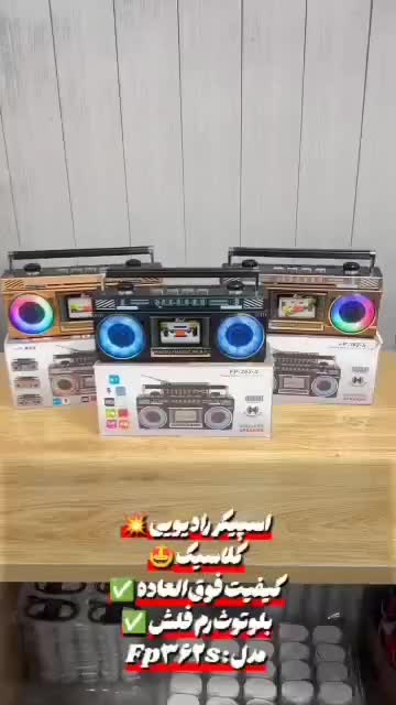 رادیو +اسپیکر طراحی وکیفیت باتکنولوژی بالا|پخشکننده همراه|یزد, |دیوار