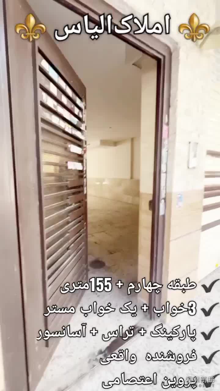 آپارتمان155متری/3خواب/فول امکانات/پروین اعتصامی|فروش آپارتمان|مشهد, هفده شهریور|دیوار