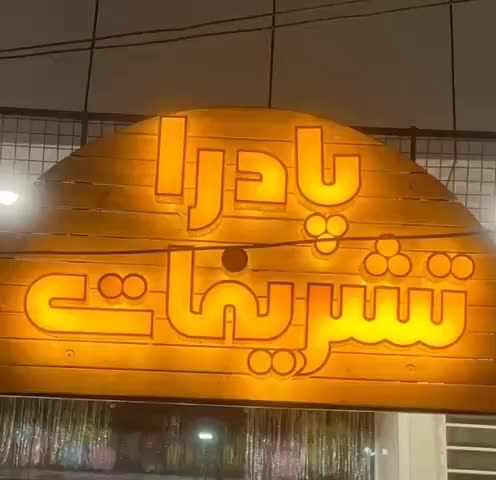 بادکنک ارایی و دیزاین جشن با 30 درصد تخفیف|خدمات پذیرایی، مراسم|یزد, |دیوار