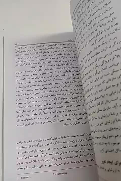 کتاب روانشناسی اجتماعی دکتر یوسف کریمی|کتاب و مجله آموزشی|آران و بیدگل, |دیوار