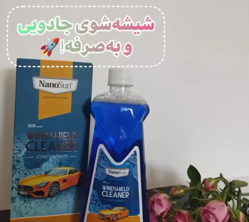 محصولات چربی زدای  نانوسان|لوازم نظافت|جهرم, |دیوار