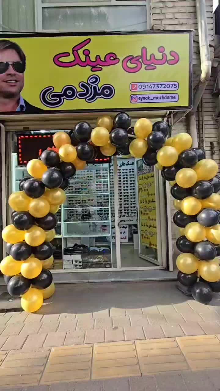 عینک طبی و آفتابی|عمده‌فروشی|تبریز, |دیوار