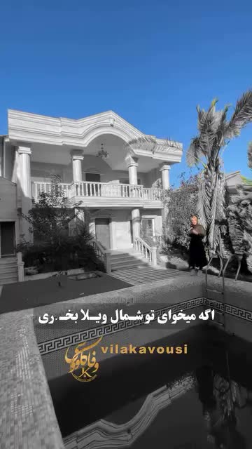 ساخت ویلا با معمار ، مهندس ناظر و مبلغ بهینه|پیشفروش املاک|چمستان, |دیوار