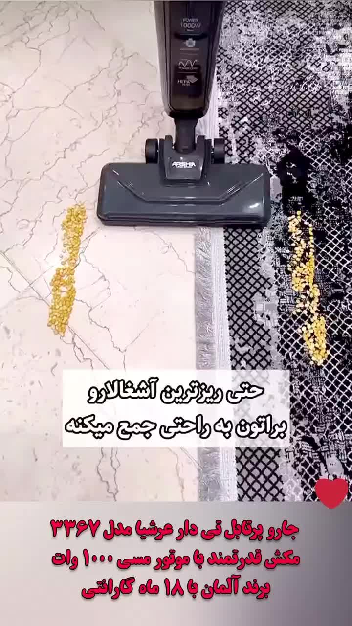 جارو طی کش سرامیک شور سیم دار شارژی عصای آلمانی|جاروبرقی، جارو شارژی، بخارشو|اصفهان, عباس‌آباد|دیوار