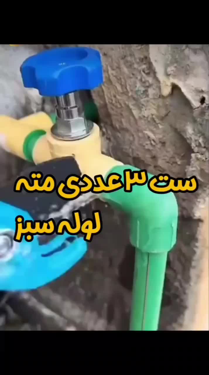 مته خزینه لوله سبز  ۳ عددی|ابزارآلات|قم, چهل درخت‎|دیوار