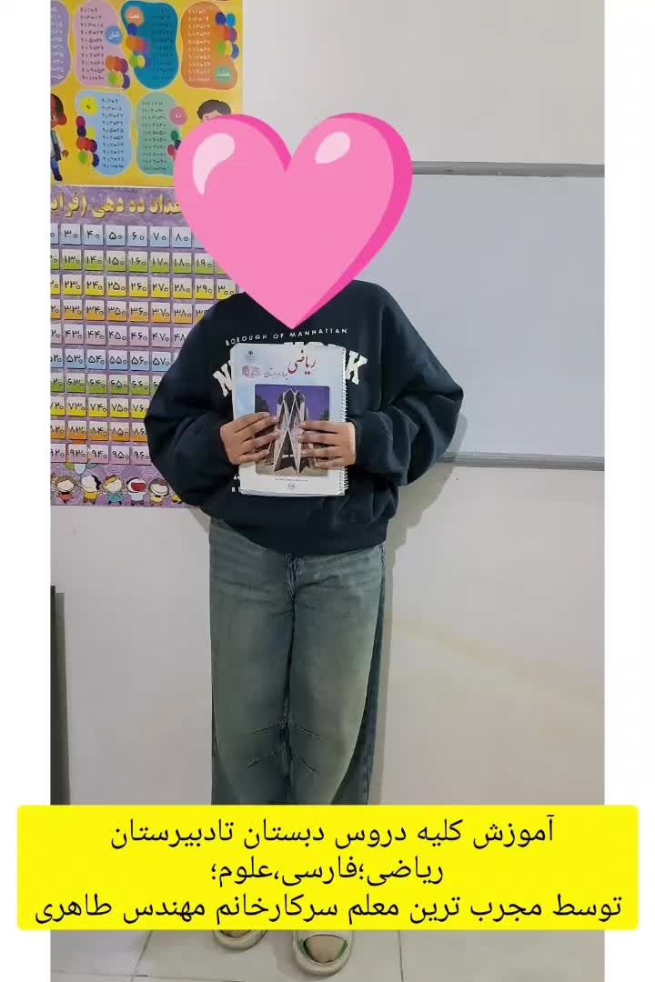 آموزش ریاضی ازدبستان تادبیرستان|خدمات آموزشی|کرمانشاه, |دیوار