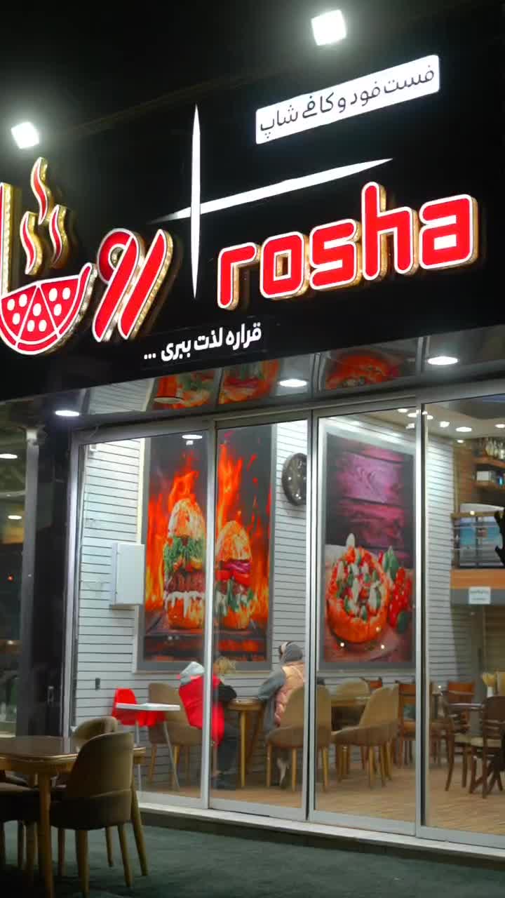 واگذاری وفروش فست فود ایتالیایی وکافی شاپ|کافی‌شاپ و رستوران|تربت‌حیدریه, شهید قرنی|دیوار