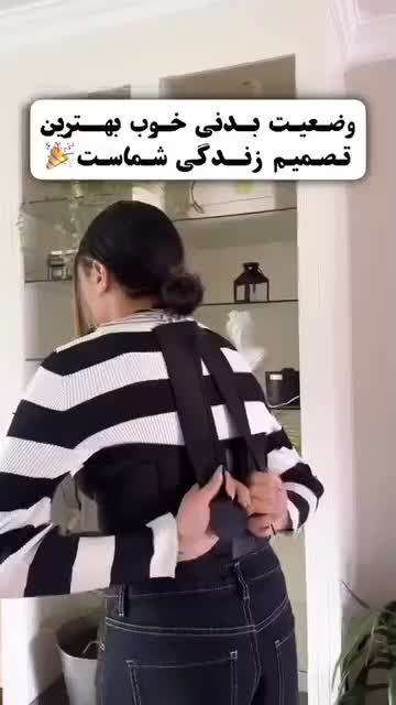 قوزبند طبی اصلاح فرم کمر و شانه ها فروشی|آرایشی، بهداشتی، درمانی|رودهن, |دیوار