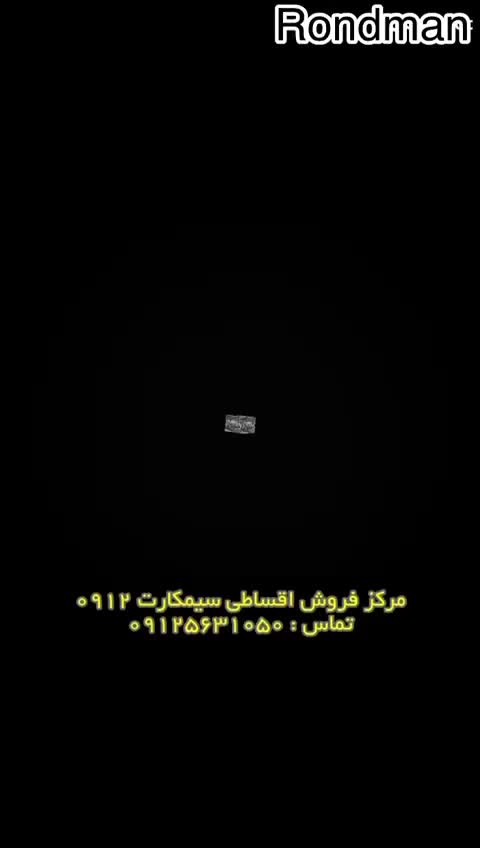 خریدار سیمکارت صفر نهصدو دوازده|سیمکارت|کرج, شهرک ولیعصر|دیوار