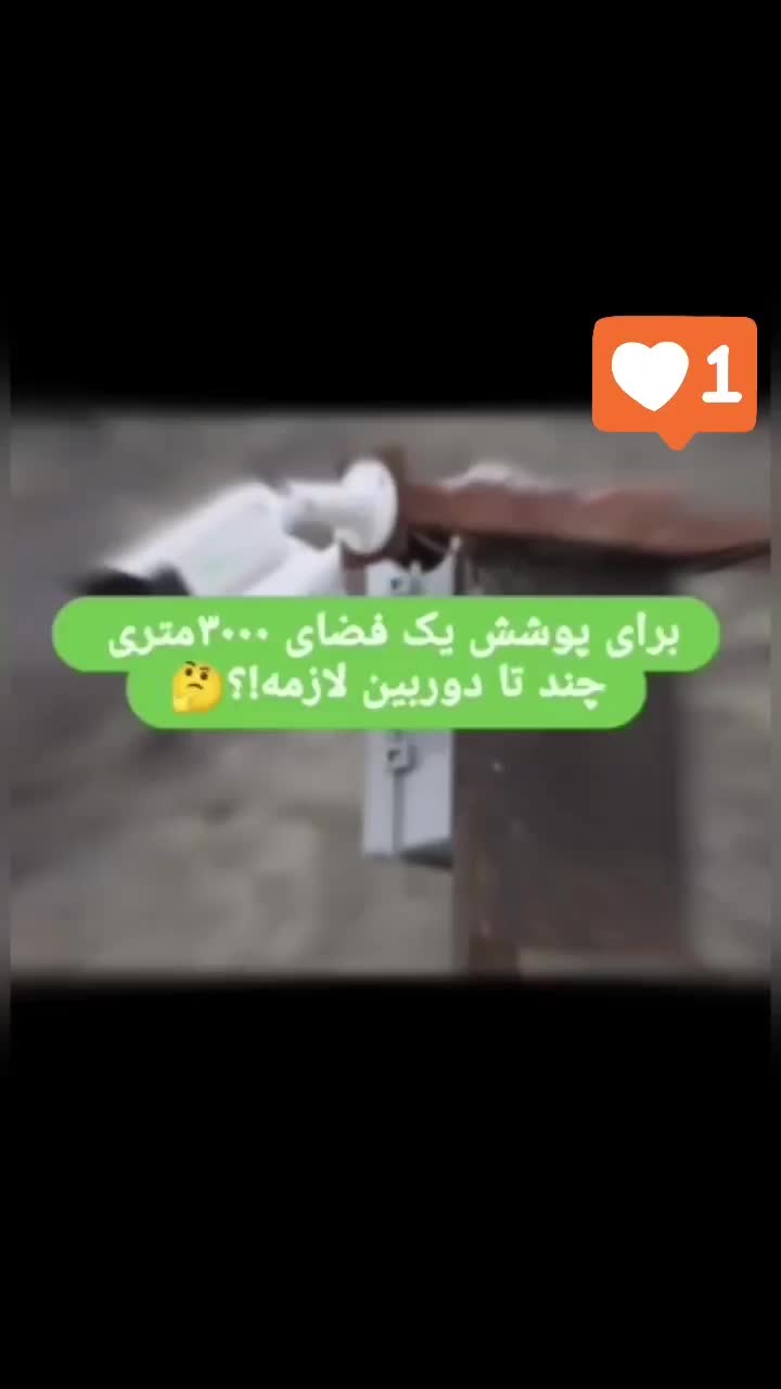 فروش و نصب انواع دوربین مدار بسته با (دژنیک)|دوربین مداربسته|آمل, |دیوار