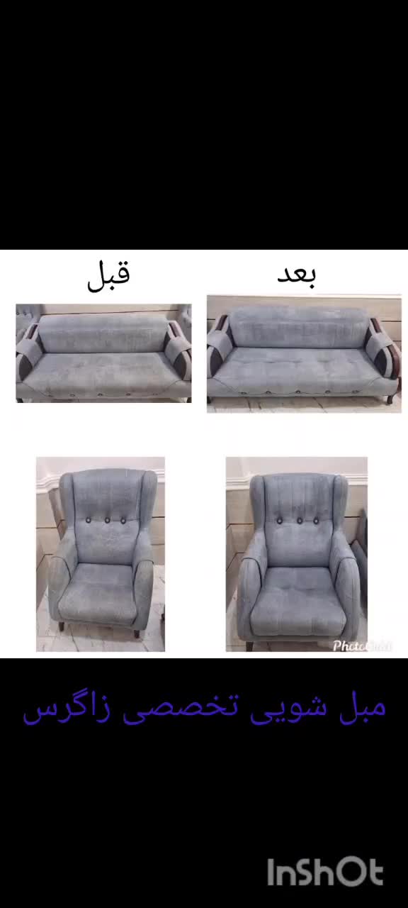 مبل شویی تخصصی زاگرس واقع در بندر جاسک|خدمات نظافت|جاسک, |دیوار