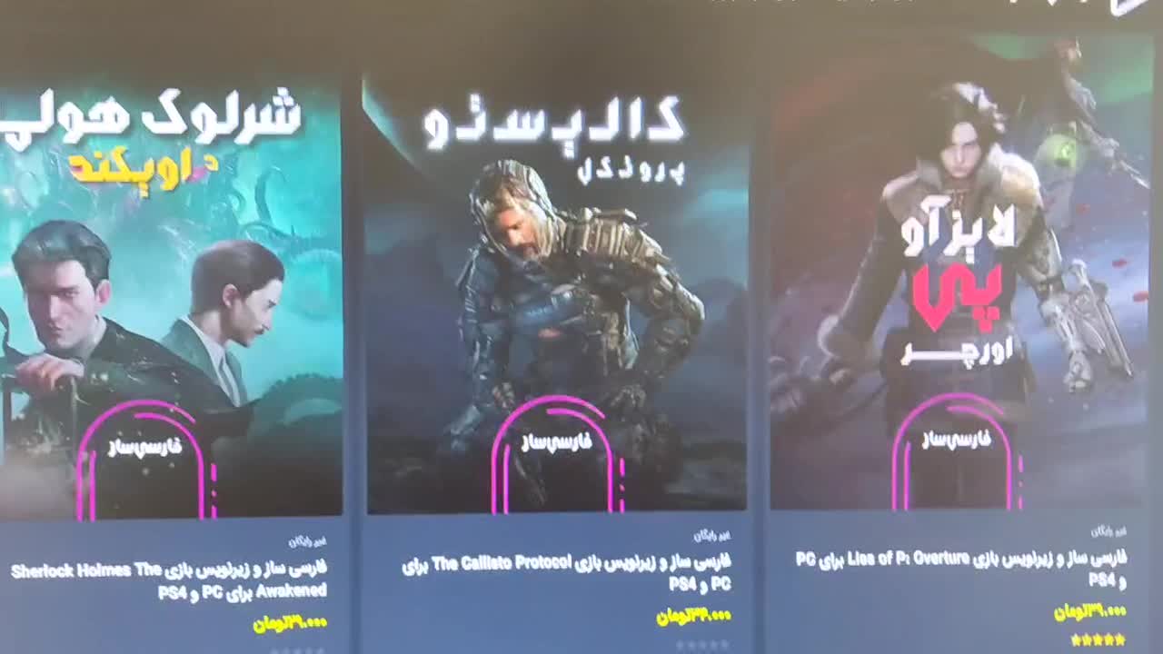 گیم با زیرنویس فارسی برای ps4|کنسول، بازی ویدئویی و آنلاین|خرم‌آباد, |دیوار