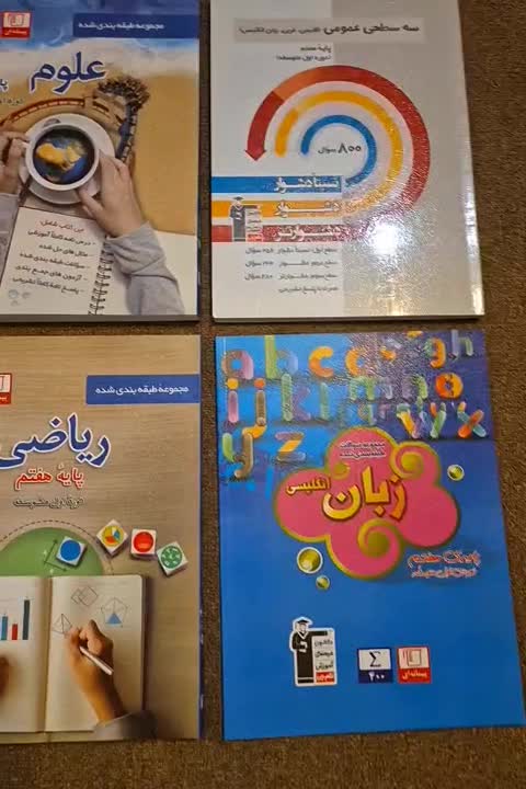 کتابهای کمک درسی هفتم قلم چی|کتاب و مجله آموزشی|تهران, ونک|دیوار