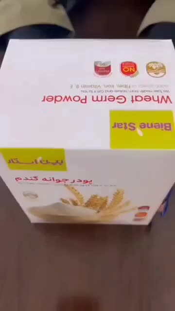 پودر جوانه گندم بین استار اصل بمب چاقی صورت|خوردنی و آشامیدنی|شیراز, اکبر آباد|دیوار