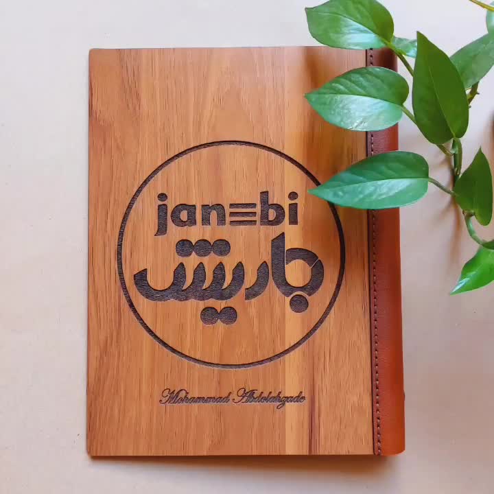کلاسور چوبی مخصوص هدیه و استفاده شخصی|لوازم التحریر|تهران, اسکندری|دیوار