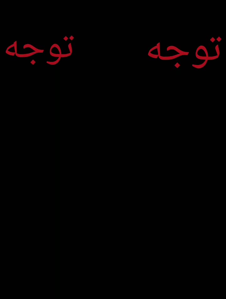 کمکم کنین عروس هلندیم گم شده|پرنده|فردوسیه, |دیوار