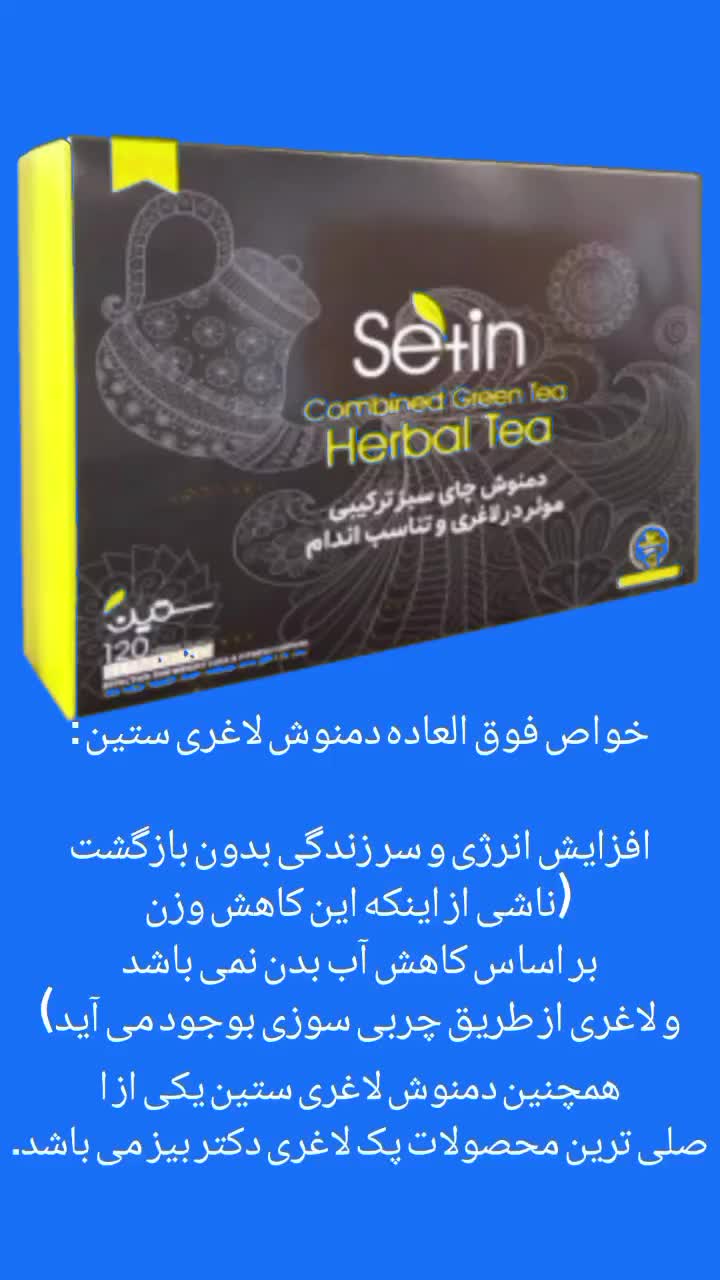 پکیج نیست بمب هسته ای کاهش وزنه|خوردنی و آشامیدنی|اصفهان, بهارستان|دیوار