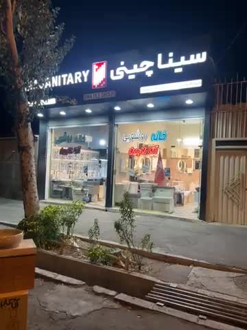 روشویی ضد آبsevenبا تخفیف ویژه (کارخانه) آتا کابین|لوازم سرویس بهداشتی|تبریز, |دیوار