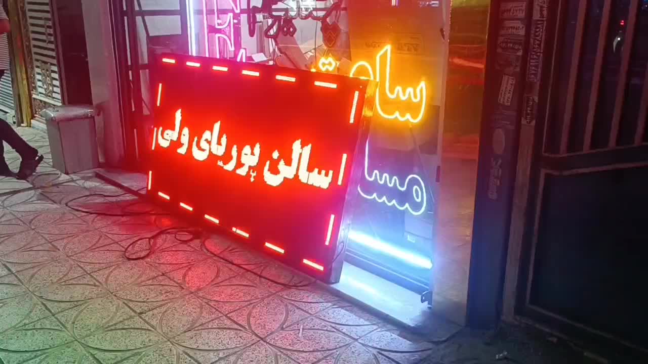تابلو روان 2 × 120|فروشگاه و مغازه|نسیم‌شهر, |دیوار