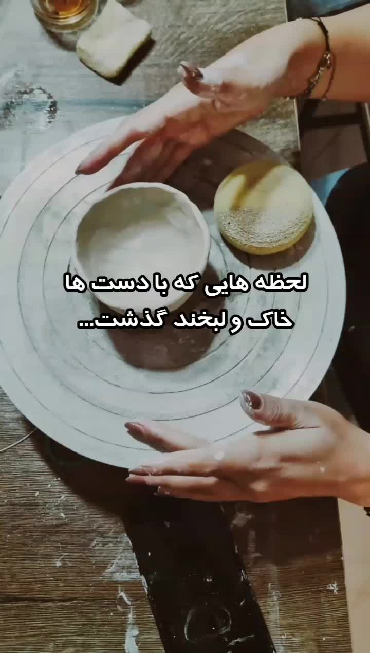 آموزش دوره های سفالگری و ورکشاپ ۱ روزه|خدمات آموزشی|تهران, جنت‌آباد شمالی|دیوار