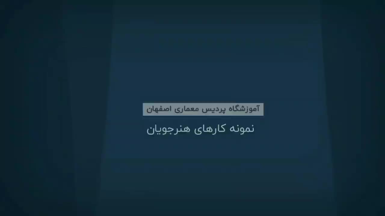 آموزش حرفه ای و تضمینی طراحی دکوراسیون داخلی|خدمات آموزشی|اصفهان, عباس‌آباد|دیوار