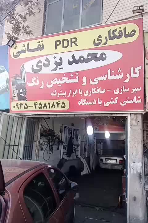 کارگر ساده نیمه ماهر صافکاری|استخدام صنعتی، فنی، مهندسی|فردیس, منظریه|دیوار