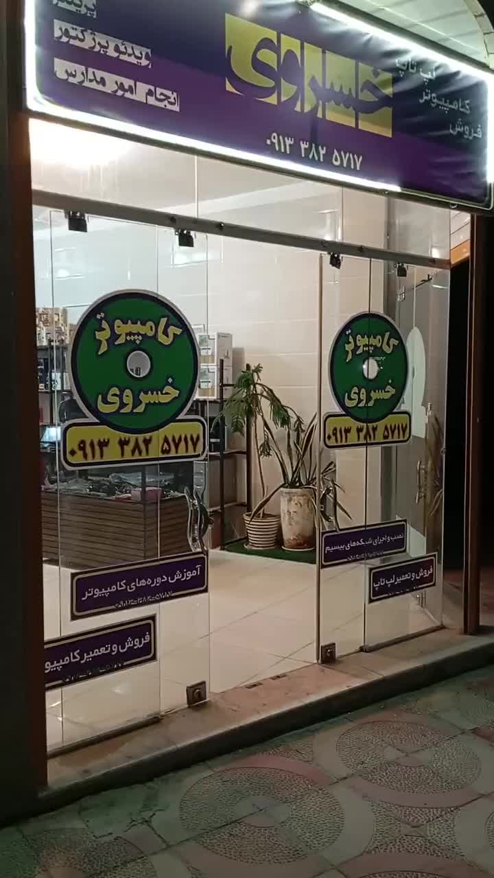 لپ تاپ Dell اینسپایرون ۱۵۴۵|رایانه همراه|فارسان, |دیوار