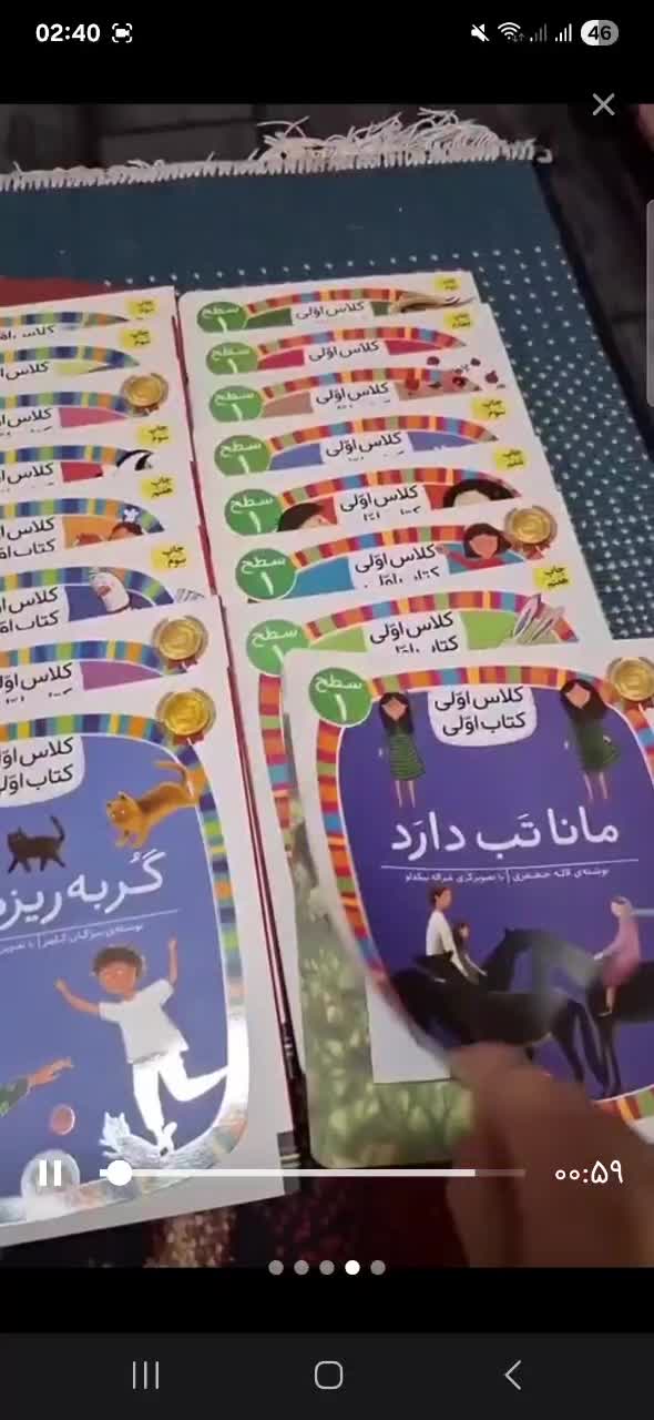 مجموعه کتاب‌های کلاس اولی کتاب اولی|کتاب و مجله آموزشی|تهران, ارم|دیوار