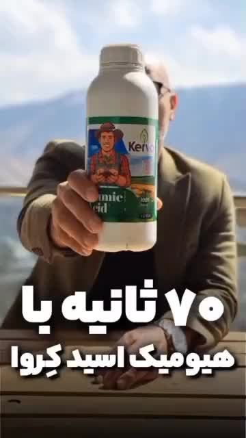 کود کامل npk|گل و گیاه طبیعی|شیراز, سینما سعدی|دیوار