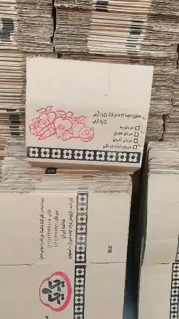 کارتن|عمده‌فروشی|مشهد, باغون آباد|دیوار