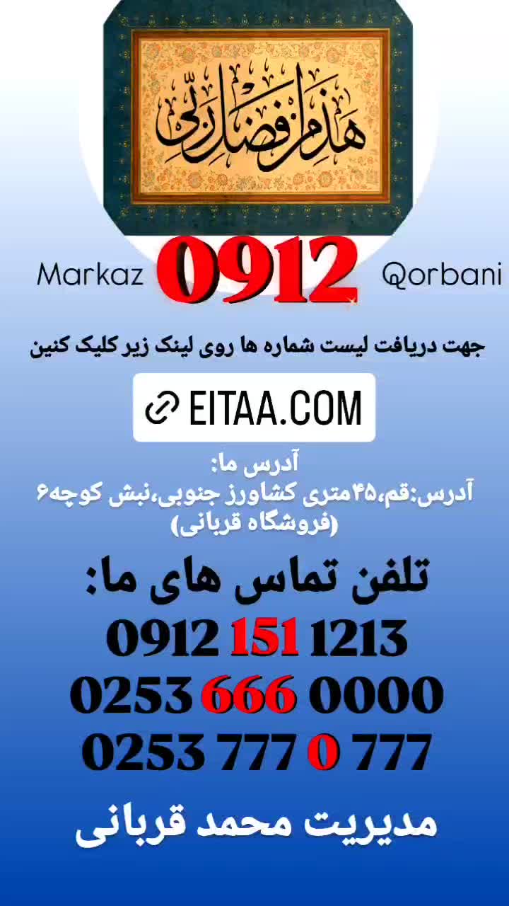 0912.852.5034 سیم کارت کد 8 پله وسط|سیم‌کارت|قم, نیروگاه|دیوار