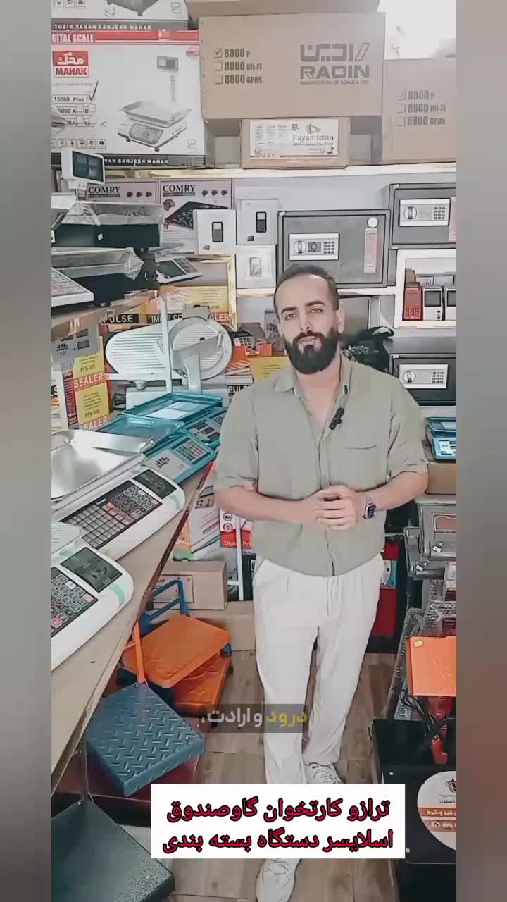 پوز i90 ترازو|فروشگاه و مغازه|لاهیجان, بازکیاگوراب|دیوار